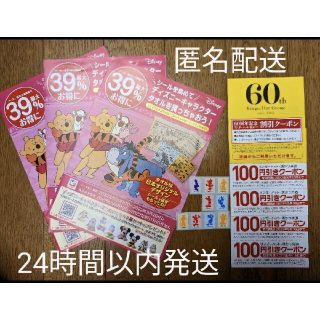 リンガーハット(リンガーハット)のイトーヨーカドー　ディズニー　リンガーハット　濵かつ　割引クーポン　400円分(レストラン/食事券)