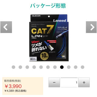 lanケーブル 10m cat7(PC周辺機器)