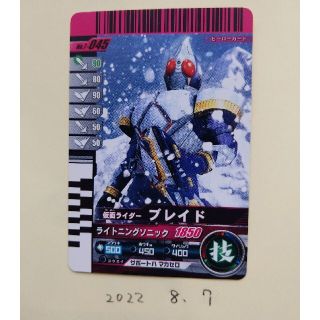 カメンライダーバトルガンバライド(仮面ライダーバトル ガンバライド)の仮面ライダーブレイド(シングルカード)