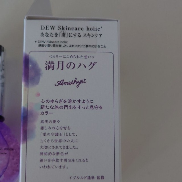 DEW(デュウ)の【新品・未使用】DEW キャビアドットブースター  Kanebo導入美容液 コスメ/美容のスキンケア/基礎化粧品(美容液)の商品写真
