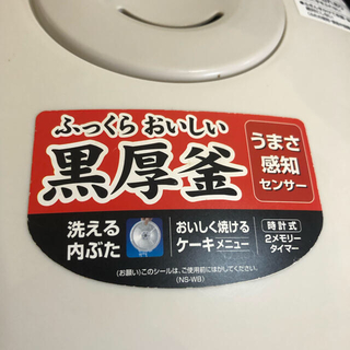 ゾウジルシ(象印)のjun yun様専用　炊飯器 一升炊き　象印(炊飯器)