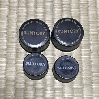 サントリー(サントリー)のSUNTORY 黒色　ペットボトル　キャップ　2種類 ４個(その他)