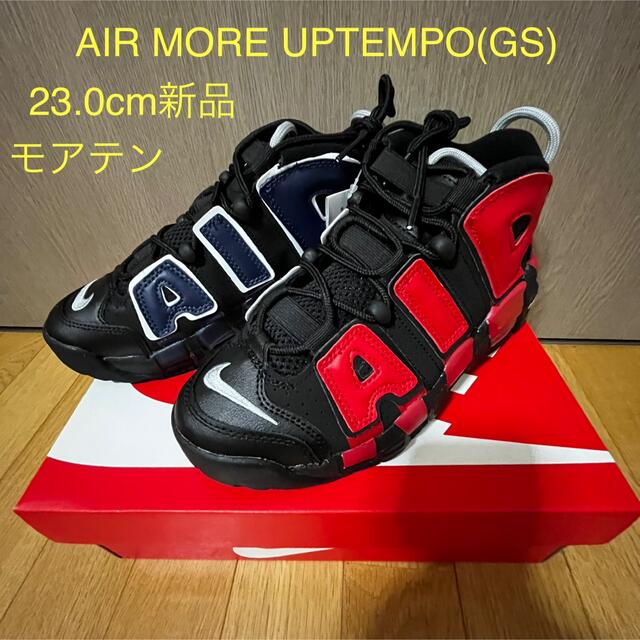 スニーカーAIR MORE UPTEMPO (GS) 23.0cm新品