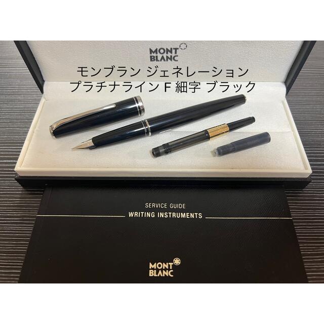 格安人気 万年筆 CROSS タウンゼント プラチナコーティング 字幅F