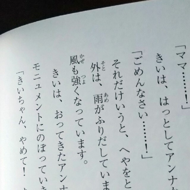 ティンクル・セボンスター 2 ティンクル・セボンスター 2