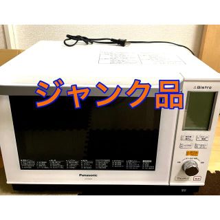 買っ た オーブンレンジ パナソニック 2017年製 美品 電子レンジ