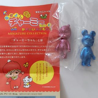 ガチャガチャ/なかよしチャーミーちゃん/メタリックチャーミーの通販
