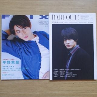 ジャニーズ雑誌 キンプリ表紙雑誌 まとめ売り 平野紫耀 表紙 バラ売り可