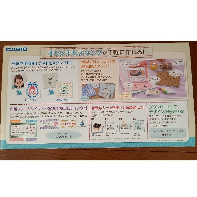 CASIO pomrie ポムリエ スタンプメーカー STC-W10-SET