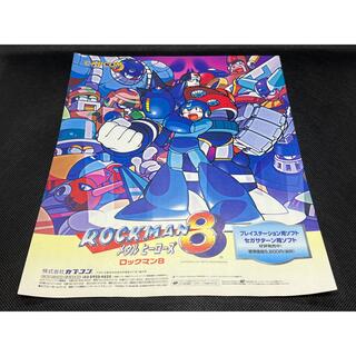 CAPCOM - 【超希少】セガサターン プレステーション ロックマン8 メタルヒーローズ