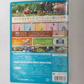 ウィーユー(Wii U)のピクミン3 Wii U(家庭用ゲームソフト)