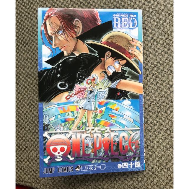 ONE PIECE FILM RED ワンピース 40億巻 エンタメ/ホビーの漫画(少年漫画)の商品写真