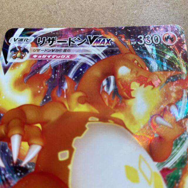 ポケモン - ポケモンカード リザードンvmax 渦巻エラーの通販 by ポケモン - ポケモンカード リザードンvmax 渦巻エラーの通販 by