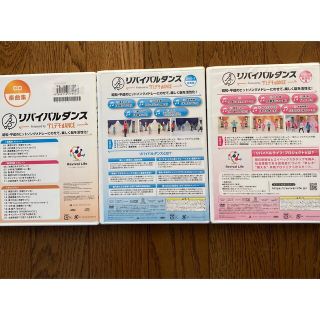 リバイバルダンス(ダレデモdANCE)DVD2枚＋CD1枚　3枚セット