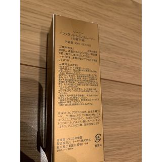 新品未開封 ジーニー インスタントラインスムーサー 30mLの通販 by ...