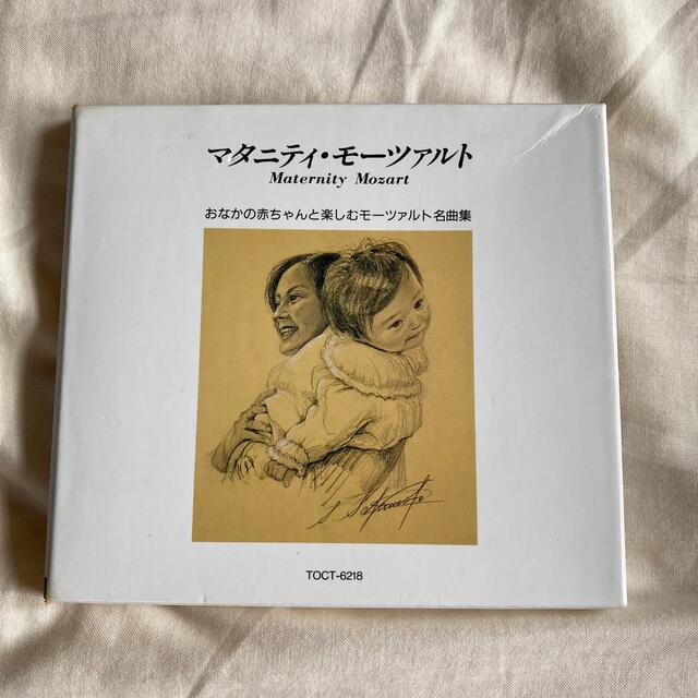 マタニティ・モーツァルトCD エンタメ/ホビーのCD(ヒーリング/ニューエイジ)の商品写真