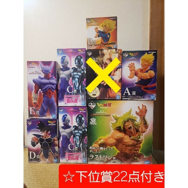 ドラゴンボール 一番くじ ジャネンバ ターレス クウラ 悟飯 悟天 ドラゴンボール 一番くじ ジャネンバ ターレス クウラ 悟飯 悟天