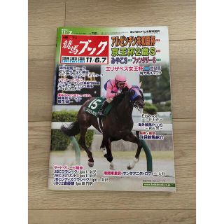 しじみ様専用　競馬ブック2冊300円(趣味/スポーツ)