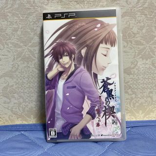 ニンテンドーDS(ニンテンドーDS)の蒼黒の楔 緋色の欠片3 明日への扉 PSP(携帯用ゲームソフト)