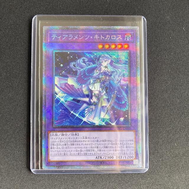 遊戯王　プリズマティックシークレットレア　美品3種セット