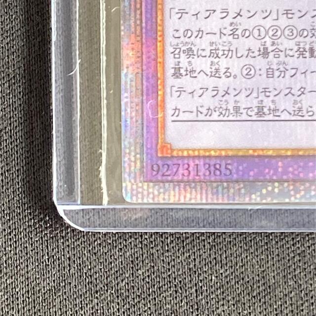 遊戯王 ティアラメンツ・キトカロス プリズマティックシークレットレア