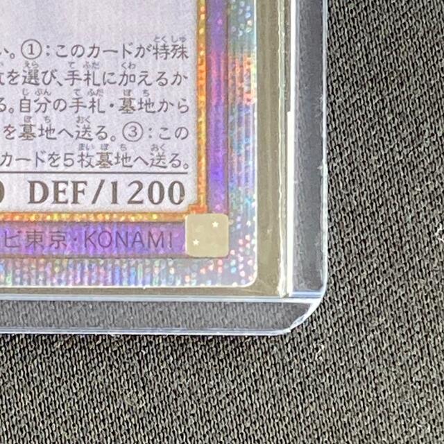 遊戯王 ティアラメンツ・キトカロス プリズマティックシークレットレア