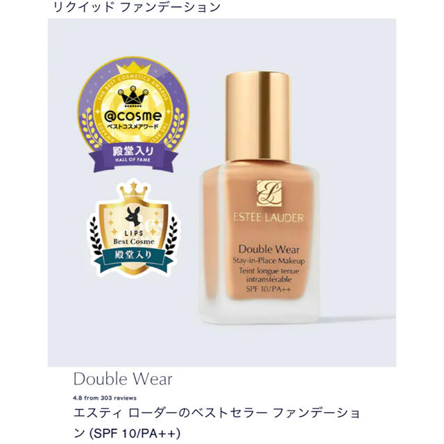 Estee Lauder(エスティローダー)のエスティローダー　ダブルウェア　デザートベージュ12 コスメ/美容のベースメイク/化粧品(ファンデーション)の商品写真