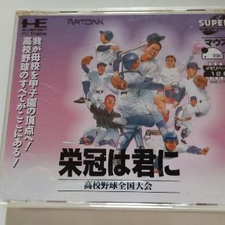 エヌイーシー(NEC)のPCエンジンCD-ROM　栄冠は君に(家庭用ゲームソフト)