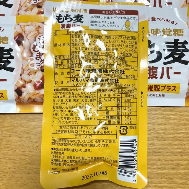 UHA味覚糖(ユーハミカクトウ)のUHA味覚糖　もち麦　満腹バー　16雑穀プラス　ダイエット　保存食　非常食　 食品/飲料/酒の加工食品(レトルト食品)の商品写真