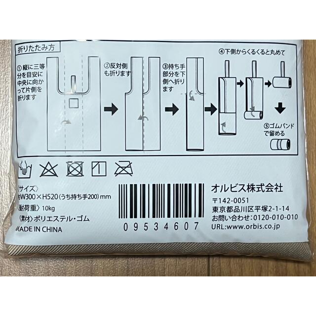 ORBIS(オルビス)のオルビス　エコバッグ　ベージュ レディースのバッグ(エコバッグ)の商品写真