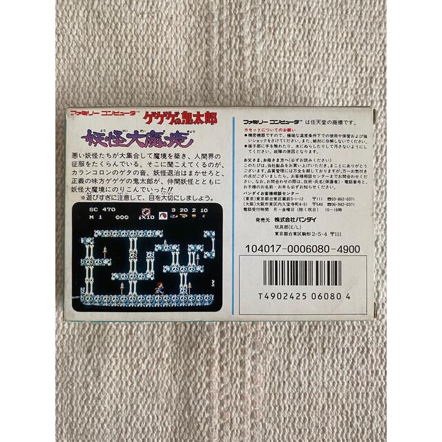 BANDAI(バンダイ)のゲゲゲの鬼太郎 エンタメ/ホビーのゲームソフト/ゲーム機本体(家庭用ゲームソフト)の商品写真