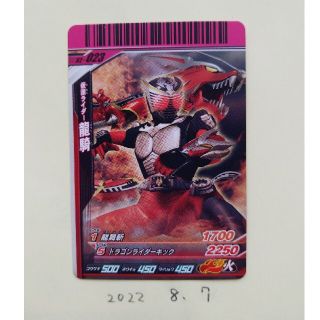 カメンライダーバトルガンバライド(仮面ライダーバトル ガンバライド)の仮面ライダー龍騎(シングルカード)