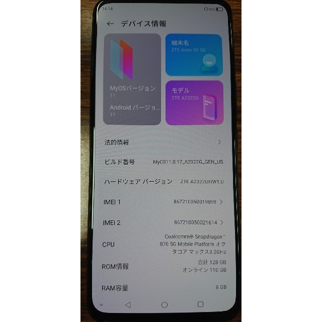 ZTE(ゼットティーイー)の【美品】ZTE AXON 30 5G 8GB/128GB スマホ/家電/カメラのスマートフォン/携帯電話(スマートフォン本体)の商品写真