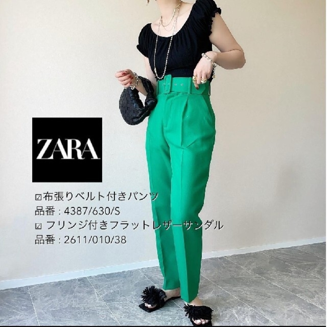 ZARA ベルト　パンツ