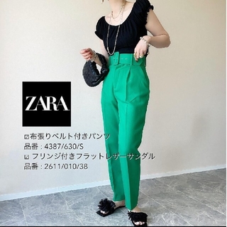 ザラ(ZARA)のZARA　布張りベルト付きパンツ　Ｓサイズ　グリーン(カジュアルパンツ)