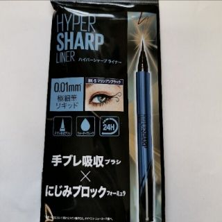 メイベリン(MAYBELLINE)の新品未使用Maybellineアイライナー(アイライナー)