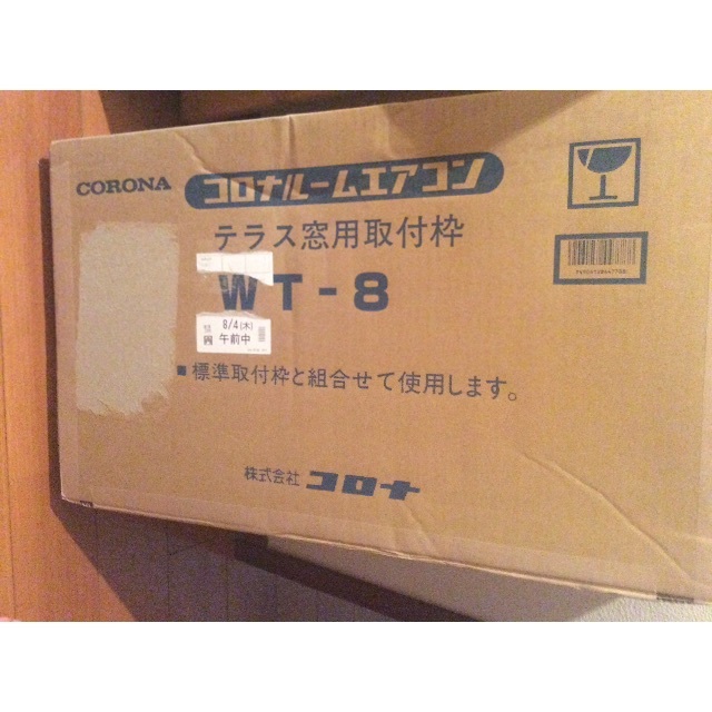 コロナ(コロナ)のコロナ ルームエアコンテラス窓用取付枠  WT–8 スマホ/家電/カメラの冷暖房/空調(エアコン)の商品写真