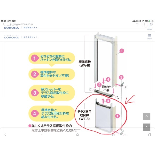 コロナ(コロナ)のコロナ ルームエアコンテラス窓用取付枠  WT–8 スマホ/家電/カメラの冷暖房/空調(エアコン)の商品写真