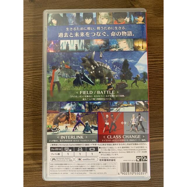買い直営店 即日発送/ゼノブレイド3 コレクターズエディション×2 家庭