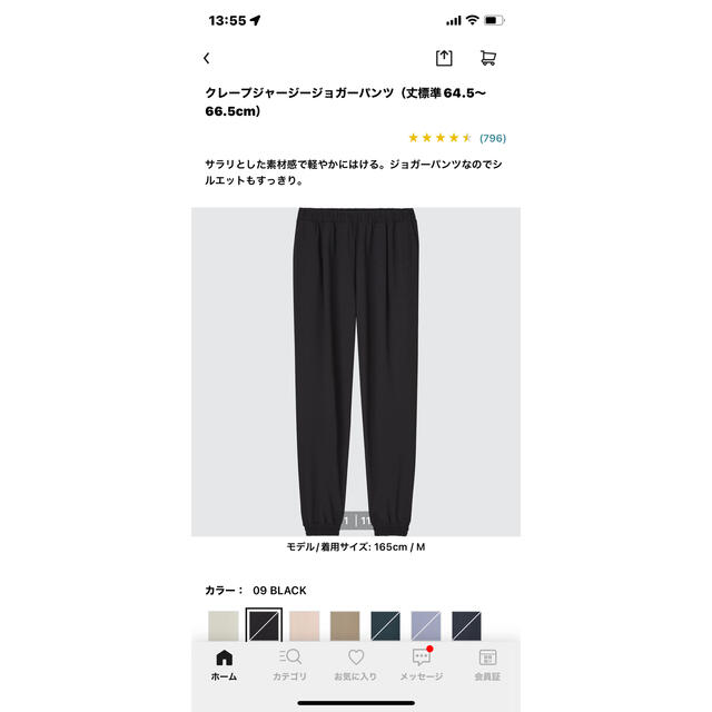 UNIQLO(ユニクロ)のクレープジャージージョガーパンツ レディースのパンツ(カジュアルパンツ)の商品写真