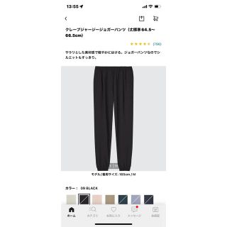 ユニクロ(UNIQLO)のクレープジャージージョガーパンツ(カジュアルパンツ)