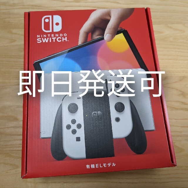 Nintendo Switch 有機ELモデル ホワイト本体 【特別送料無料