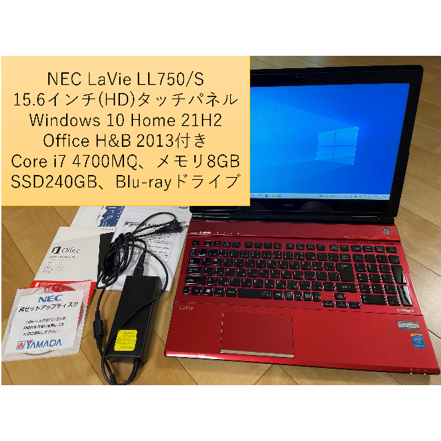 （専用）NEC LaVie 15.6インチ i7 RAM 8GB SSD換装済382×270×331mm重量