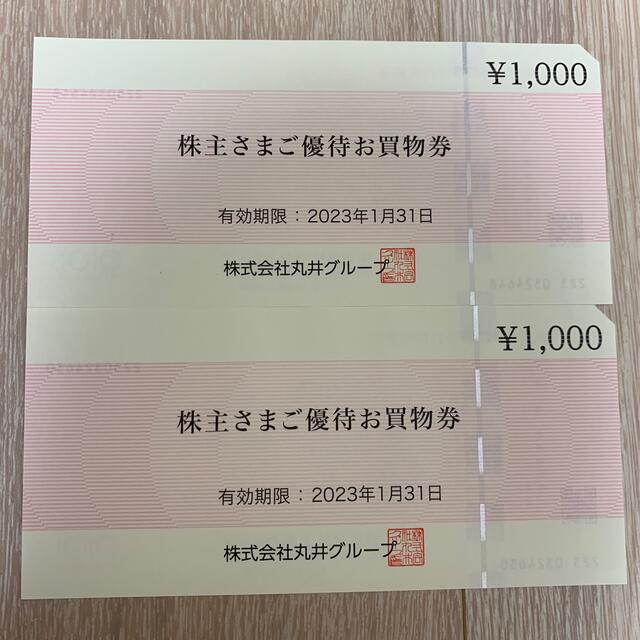 マルイ(マルイ)の丸井株主優待券お買い物券2000円分 チケットの優待券/割引券(ショッピング)の商品写真