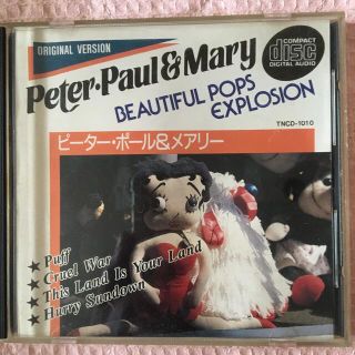 Peter・Paul＆Mary /ピーター・ポール&メアリー(ポップス/ロック(洋楽))