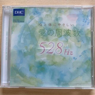 ディーエイチシー(DHC)のDHC ノベルティCD(ノベルティグッズ)