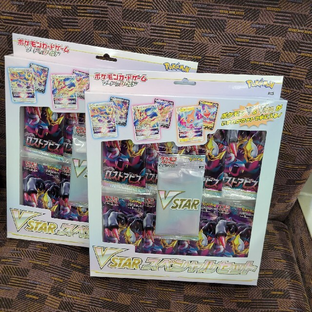 Ｖスタースペシャルセット２箱新品未開封！