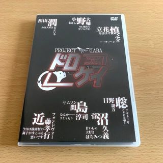 Project DABA  ドロケイ DVD(その他)