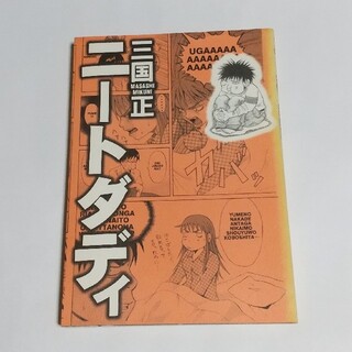秋田書店 ｏｕｔ １０ 22巻の通販 By ぷか S Shop アキタショテンならラクマ