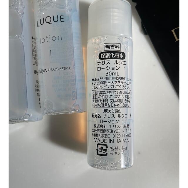 ナリス化粧品(ナリスケショウヒン)のナリス化粧品　ルクエローションⅠ 30ml ×10本セット　おまけ付き コスメ/美容のスキンケア/基礎化粧品(化粧水/ローション)の商品写真